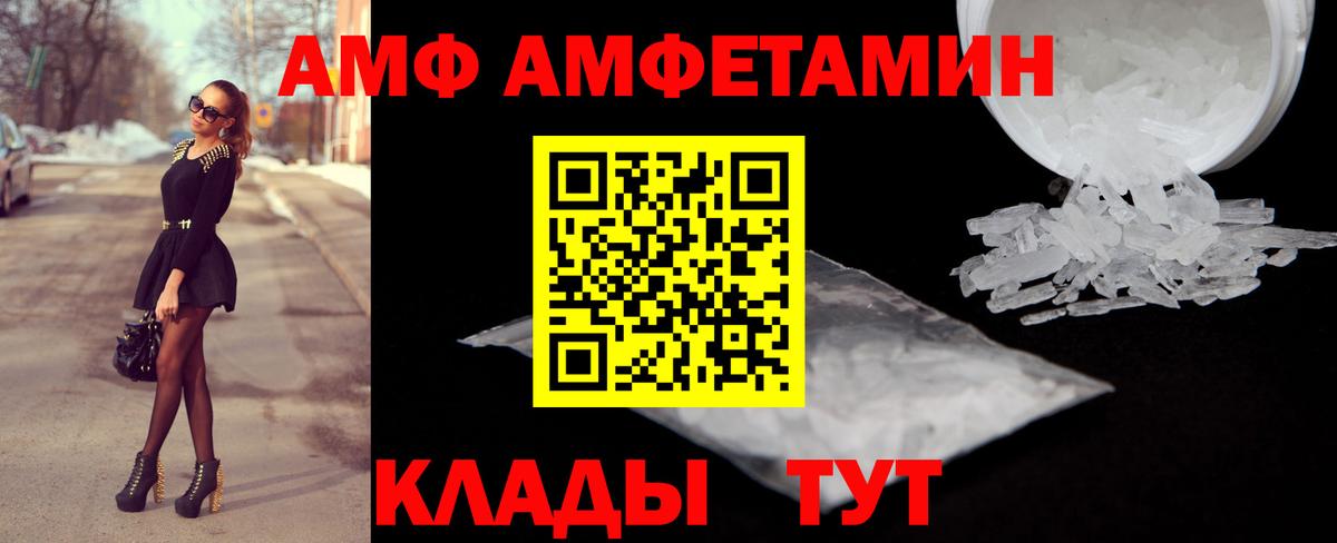 Мичуринск  Амфетамин  АМФ  Вход с VPN  АМФ Premium 
