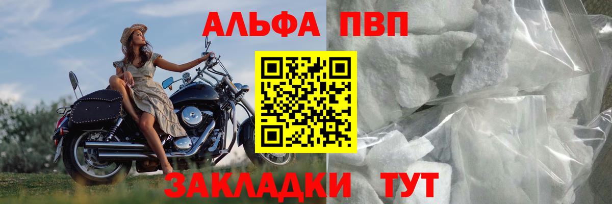 А ПВП мука Мичуринск