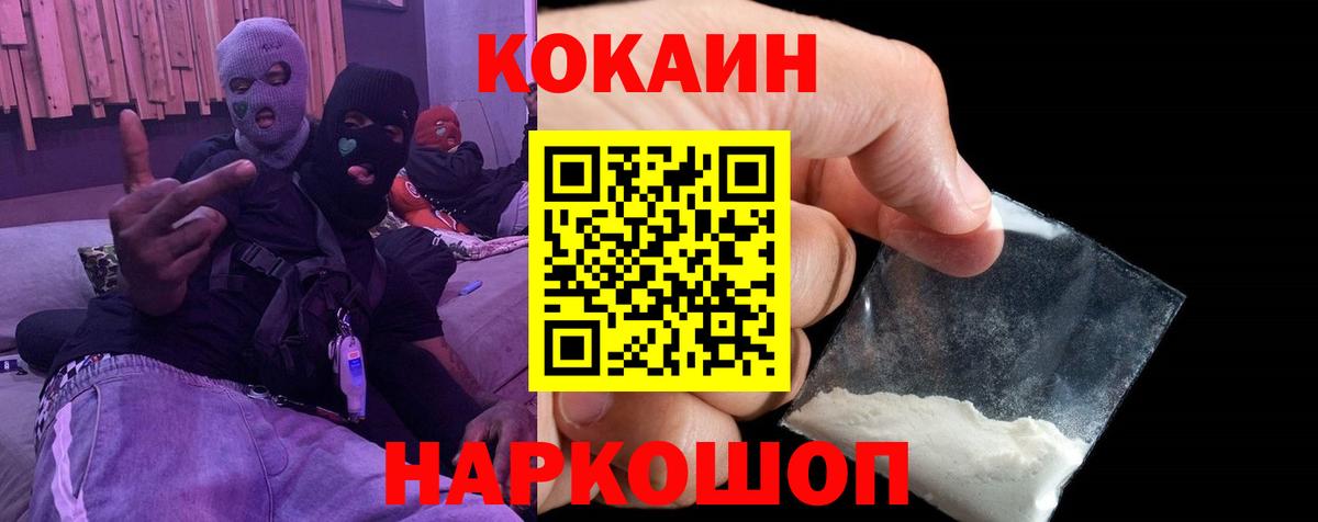 КОКАИН VHQ Мичуринск