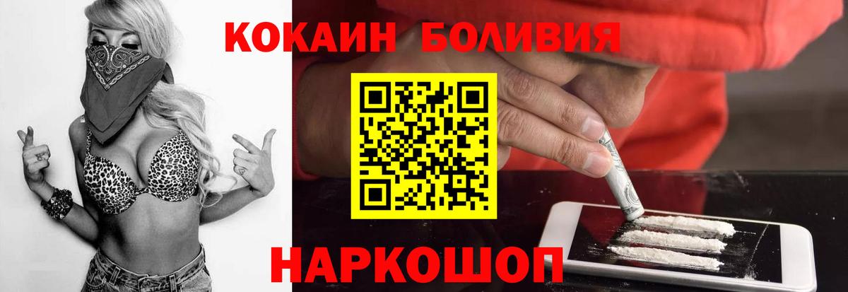 COCAIN  Вход с VPN  Мичуринск  Cocaine VHQ  Кокаин FishScale 