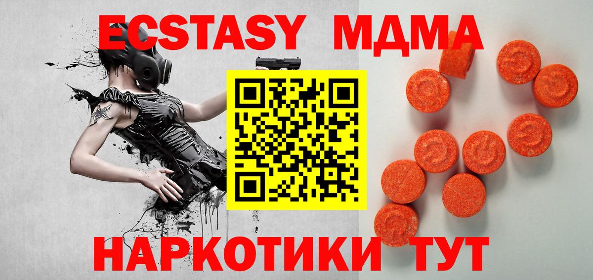 Экстази  Ecstasy ешки  Вход с VPN  Мичуринск 