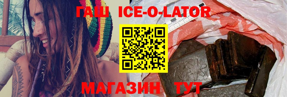 Гашиш hashish Мичуринск