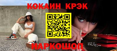 кокаин Изобильный