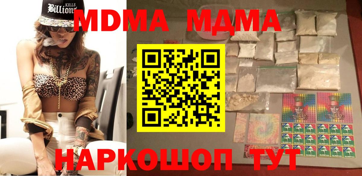 ГАШ  МАРИХУАНА  Мичуринск  Вход с VPN  Меф МЯУ МЯУ кристаллы  Канабис 