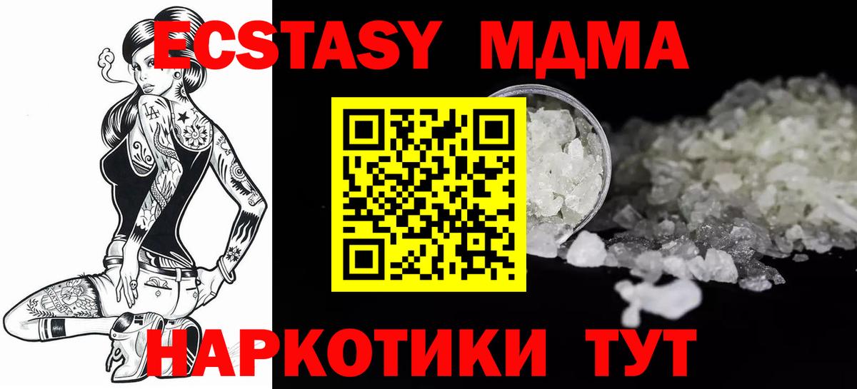 МДМА crystal  МДМА молли  Мичуринск  Вход с VPN 