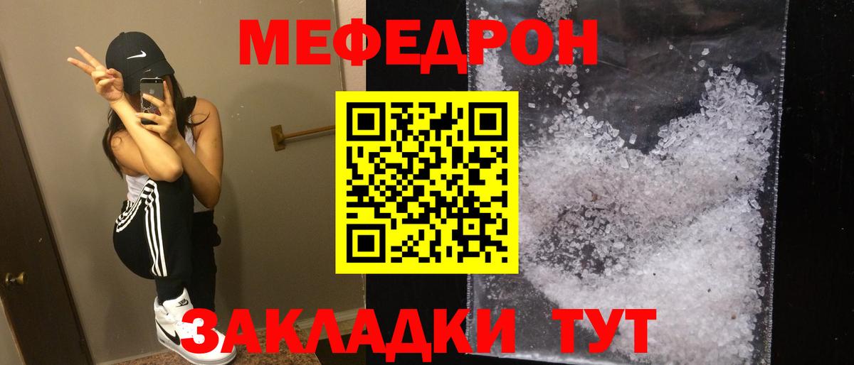 Меф  МЕФ мяу мяу  МЕФ мяу мяу  наркошоп  Мичуринск  Вход с VPN 