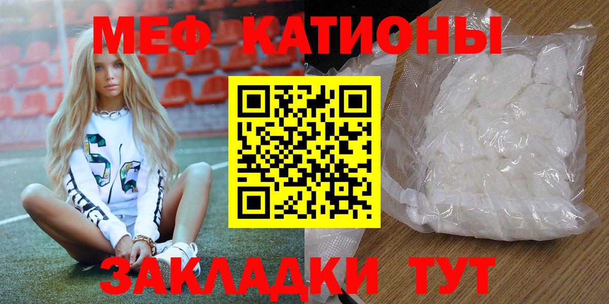 Мефедрон Мичуринск