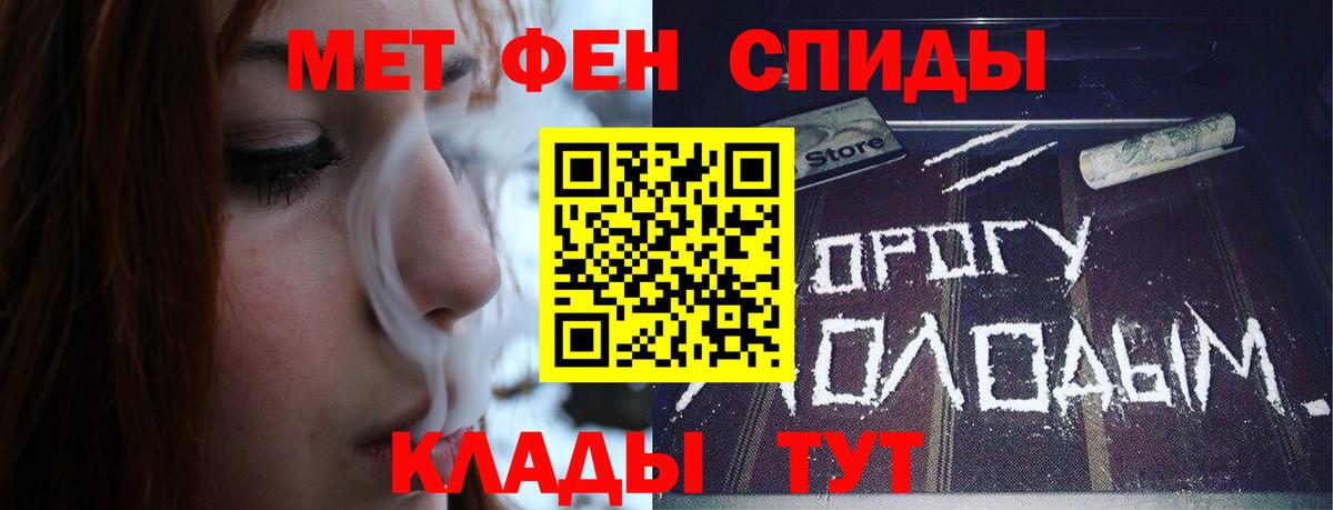 МЕТАМФЕТАМИН кристалл Мичуринск