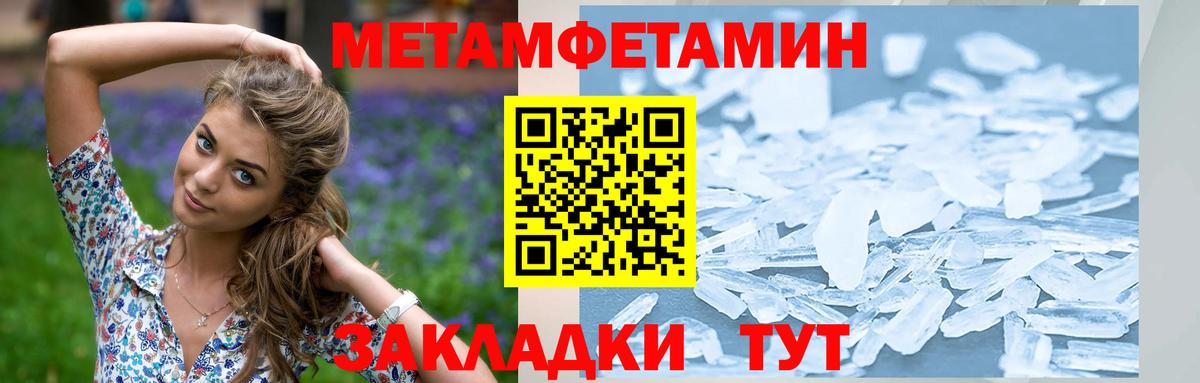 Мичуринск  Первитин винт  Вход с VPN  Первитин винт 