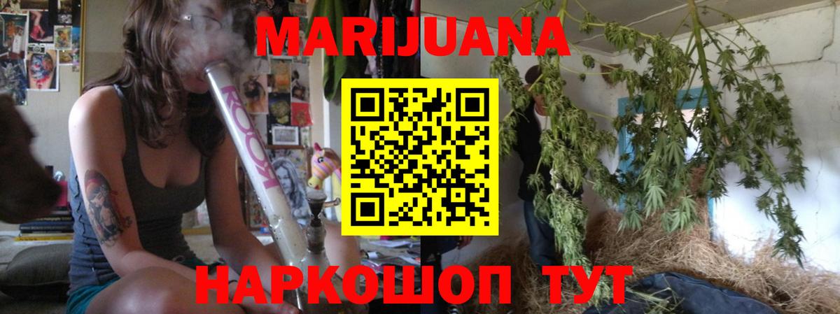 Марихуана OG Kush  Бошки Шишки AK-47  Мичуринск  Вход с VPN 